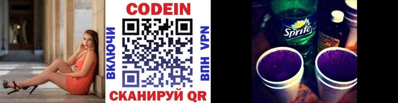 hydra Семикаракорск Codein напиток Lean (лин) купить наркотик