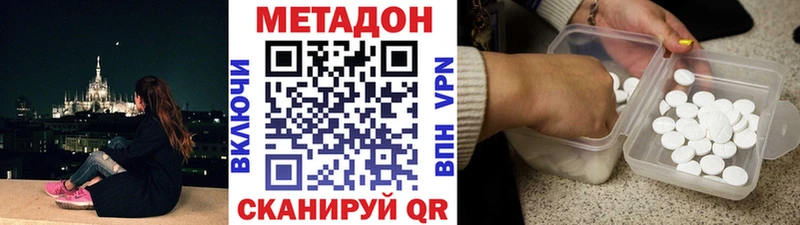 Метадон methadone  Семикаракорск 
